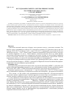 Научная статья на тему 'Исследование свойств альтернативных топлив на основе рапсового масла'