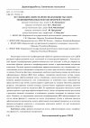 Научная статья на тему 'Исследование свойств древесно-волокнистых плит, модифицированных нефтеполимерной смолой'