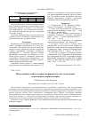 Научная статья на тему 'Исследование свойств гидратов природного газа, полученных из растворов хлорида натрия'