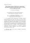 Научная статья на тему 'Исследование свойств и практическое применение антоцианового пигмента, полученного из ягод клюквы методом лиофильной сушки'