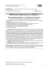 Научная статья на тему 'ИССЛЕДОВАНИЕ СВОЙСТВ И СТРУКТУРЫ АЛЮМОМАТРИЧНЫХ КОМПОЗИТОВ, АРМИРОВАННЫХ ЧАСТИЦАМИ TIO'