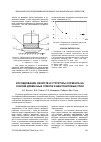 Научная статья на тему 'ИССЛЕДОВАНИЕ СВОЙСТВ И СТРУКТУРЫ СОРБЕНТА НА ОСНОВЕ ДРЕВЕСНЫХ ОПИЛОК И БЕНТОНИТОВЫХ ГЛИН'