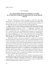 Научная статья на тему 'Исследование свойств клеевых составов на основе меламинокарбамидоформальдегидной смолы'