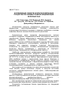 Научная статья на тему 'Исследование свойств коллагенсодержащих продуктов при ферментативной модификации белковых рыб'