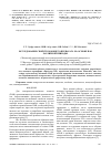 Научная статья на тему 'Исследование свойств моющего препарата на основе ПАВ различной природы'