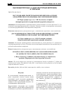 Научная статья на тему 'Исследование свойств нанокомпозитов на основе ароматического полиамида и фуллереновой черни'