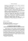 Научная статья на тему 'Исследование свойств отливок, закристаллизованных в форме и в термической печи'