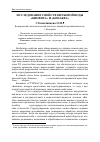 Научная статья на тему 'Исследование свойств питьевой воды «Биовита» и «БонАква»'