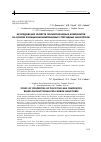 Научная статья на тему 'Исследование свойств полиэтиленовых композитов на основе функционализированных углеродных нанотрубок'