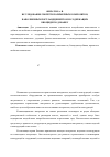 Научная статья на тему 'Исследование свойств полимерных композитов, наполненных портландцементом и содержащих биоцидную добавку'