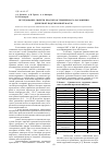 Научная статья на тему 'Исследование свойств продуктов термического разложения древесной подстилочной массы'