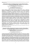 Научная статья на тему 'Исследование свойств съедобной упаковки на основе яблочного сырья с добавлением натуральных пластификаторов - семян чиа (Salvia hispanica) и семян льна (Linum usitatisimum L. )'