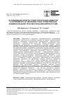 Научная статья на тему 'Исследование свойств стоматологических цементов в эксперименте на удаленных зубах, армированных индивидуальными трансдентальными имплантатами'