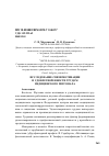 Научная статья на тему 'ИССЛЕДОВАНИЕ СВЯЗИ МОТИВАЦИИ И УДОВЛЕТВОРЕННОСТИ ТРУДОМ МЕДИЦИНСКОГО ПЕРСОНАЛА'