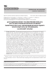 Научная статья на тему 'Исследование связи полиморфизмов генов ACE, AGT и FGB с риском раннего развития ишемического инсульта атеротромботического подтипа в популяции лиц, проживающих на территории Украины'