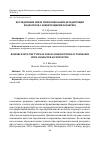 Научная статья на тему 'Исследование связи типов школьной дезадаптации подростков с акцентуациями характера'