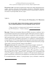 Научная статья на тему 'Исследование сыворотки крови больных мышечной дистрофии Дюшенна в органотипической культуре'