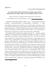 Научная статья на тему 'Исследование сыворотки крови больных спинальной мышечной атрофией 2 типа в органотипической культуре'