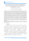 Научная статья на тему 'Исследование тангенса угла механических потерь и прочности вибропоглощающих материалов на основе этиленвинилацетата, модифицированных каучуками'