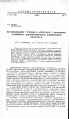 Научная статья на тему 'Исследование течения в эжекторе с помощью лазерного допплеровского измерителя скорости'