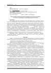 Научная статья на тему 'Исследование технических свойств дорожного битума в композиции с целлюлозосодержащими стабилизирующими добавками'