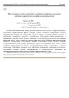 Научная статья на тему 'Исследование технологических особенностей процесса резания пищевых продуктов лезвийным инструментом'