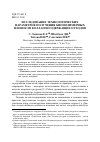 Научная статья на тему 'Исследование технологических параметров получения биополимерных пленок из коллагенсодержащих отходов'