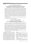 Научная статья на тему 'Исследование технологических свойств эластомерных композиций с отходами синтетических каучуков'