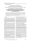 Научная статья на тему 'Исследование технологических возможностей метода обработки лопаток компрессора стальными шариками в магнитном поле'