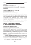 Научная статья на тему 'Исследование технологии поисковой оптимизации как одной из основных составляющих инструмента маркетинга'