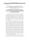 Научная статья на тему 'Исследование технологии получения сульфатных калийно-магниевых удобрений из полигалитовых руд'