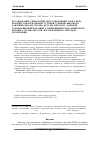 Научная статья на тему 'Исследование технологии восстановления торца пера рабочей лопатки первой ступени турбины высокого давления (ТВД) из сплава ЖС32-ВИ методом лазерной газопорошковой наплавки с применением металлического порошка сплава ЖС32-ВИ, изготовленного методом атомизации'