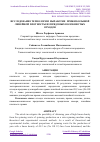 Научная статья на тему 'ИССЛЕДОВАНИЕ ТЕХНОЛОГИИ ВЫРАБОТКИ ПРЯЖИ БОЛЬШОЙ ЛИНЕЙНОЙ ПЛОТНОСТЫ ИЗ ПРЯДОМЫХ ВОЛОКНИСТЫХ ОТХОДОВ'