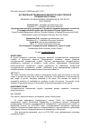 Научная статья на тему 'Исследование тенденций развития государственной гражданской службы'