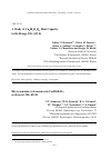 Научная статья на тему 'Исследование теплоемкости Cu 5bi 2b 4o 14 в области 396-633 к'