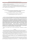 Научная статья на тему 'Исследование теплообмена в каппилярном газоводе нагревателя с графитовым элементом сопротивления'