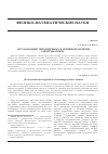 Научная статья на тему 'Исследование теплопереноса в активном элементе электромагнита'