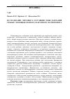 Научная статья на тему 'Исследование теплового состояния зоны нарезания резьбы с помощью полного факторного эксперимента'