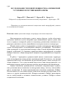 Научная статья на тему 'Исследование тепловой мощности калориферной установки лесосушильной камеры mjr-150'