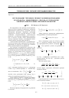 Научная статья на тему 'Исследование тепловых процессов виброформования и разработка эффективного способа и технологии окончательной влажно-тепловой обработки'