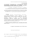 Научная статья на тему 'Исследование терапевтического взаимодействия методом качественного контент-анализа (на примере фрагмента психотерапевтической сессии в подходе М. Боуэна)'