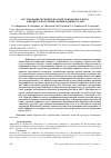 Научная статья на тему 'ИССЛЕДОВАНИЕ ТЕРМИЧЕСКИХ СВОЙСТВ НЕФТЯНОГО КОКСА В ПРОЦЕССЕ ПОЛУЧЕНИЯ АКТИВИРОВАННЫХ УГЛЕЙ'