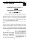 Научная статья на тему 'Исследование термического разложения материалов на основе синтетического каучука и углеродного сырья'