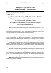 Научная статья на тему 'Исследование термической ректификации на вихревой ступени'