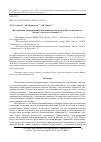 Научная статья на тему 'Исследование термодинамических параметров в модели Поттса на решетке Кагоме с числом состояний q = 3'