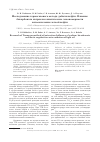 Научная статья на тему 'Исследование термогазового метода добычи нефти. Влияние бикарбоната натрия на кинетические закономерности автоокисления легкой нефти'