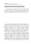 Научная статья на тему 'Исследование термокарстовых процессов в условиях глобального потепления дистанционными методами'