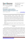 Научная статья на тему 'Исследование точности алгоритма терминального управления посадкой спускаемого аппарата на поверхность Луны'