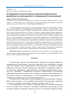 Научная статья на тему 'Исследование точности опорных сетей для геодезического мониторинга крупногабаритного промышленного оборудования'