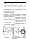 Научная статья на тему 'Исследование точности определения угла сервиса на основе синтеза движений манипулятора по вектору скоростей'